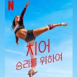 Cheer