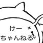 Profile image of けーちゃんねる【食】は生き甲斐♪