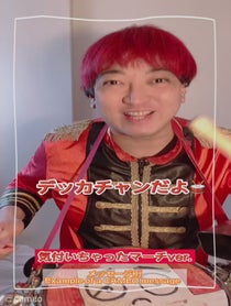 Poster for Intro video video from デッカチャン DJ DEKKA