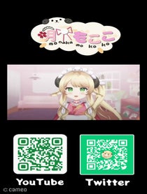 Poster for Intro video video from Mokoko Monaka 萌中もここ