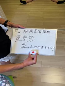 Poster for Pep Talk video from 山田ごはん。  YAMADA RICE