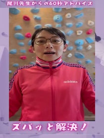 Poster for Question video from 尾川とも子 Tomoko Ogawa