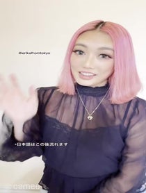 Poster for Intro video video from ErikaFromTokyo