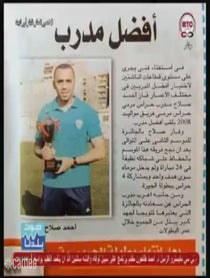 Poster for Intro video video from Ahmed salah (Goalkeeper Coach)
